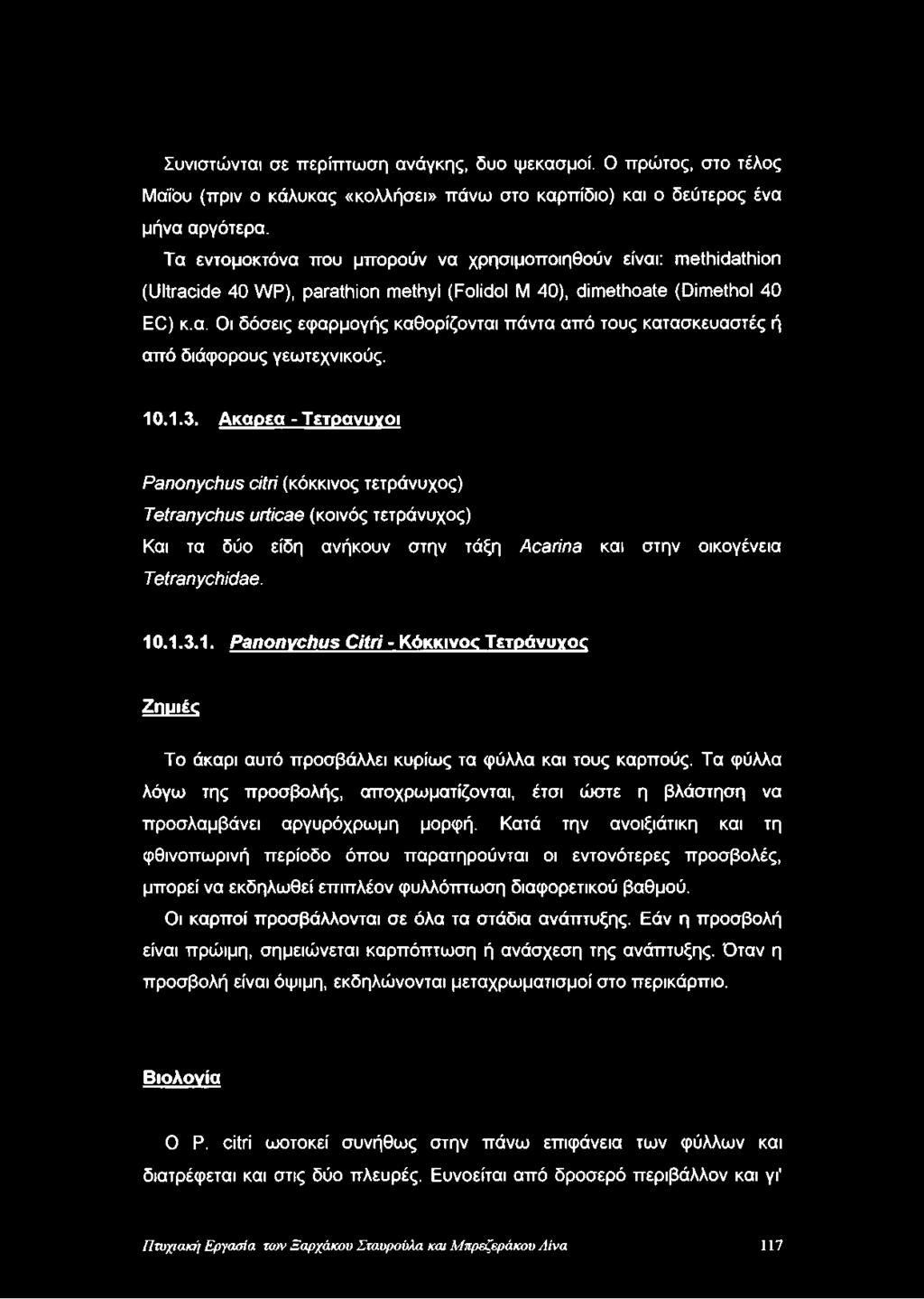 10.1.3. Ακαρεα - Τετρανυγοι Panonychus citri (κόκκινος τετράνυχος) Tetranychus urticae (κοινός τετράνυχος) Και τα δύο είδη ανήκουν στην τάξη Acarina και στην οικογένεια Tetranychidae. 10.1.3.1. Panonychus Citri - Κόκκινος Τετρά vu yoç Ζημιές Το άκαρι αυτό προσβάλλει κυρίως τα φύλλα και τους καρπούς.