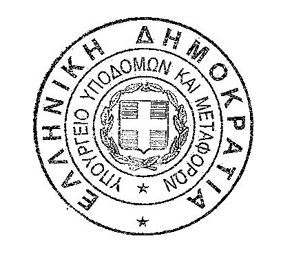 ΑΡΤΑ 6977858457 Π51 30551 ΛΑΜΠΡΑΚΗΣ ΙΩΑΝΝΗΣ 13/2/2017 ΜΗΧ/ΓΟΣ ΧΑΤΖΗΓΕΩΡΓΙΟΥ 2 ΦΟΙΝΙΚΙΑ ΚΡΗΤΗΣ 6936943860 Π 52 46144 ΚΩΣΤΙ ΟΥ ΑΛΕΞΑΝ ΡΑ 28/4/2017 ΜΗΧ/ΓΟΣ ΜΕΓ ΑΛΕΞΑΝ ΡΟΥ 51 6975100884 2467041400 Οι