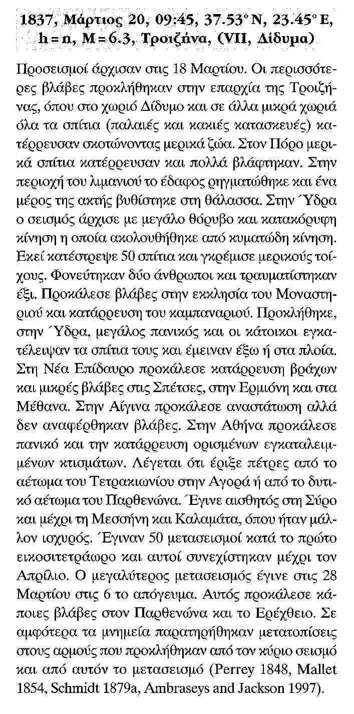 ΒΑΝΤΑΝΑΣ