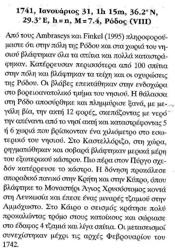 ΘΥΜΑΡΑ