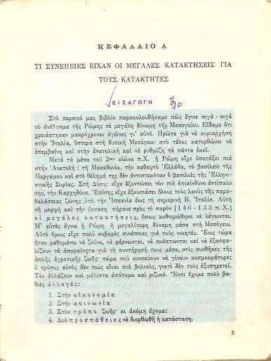 Ιστορίας στη Μεγάλη Βρετανία.