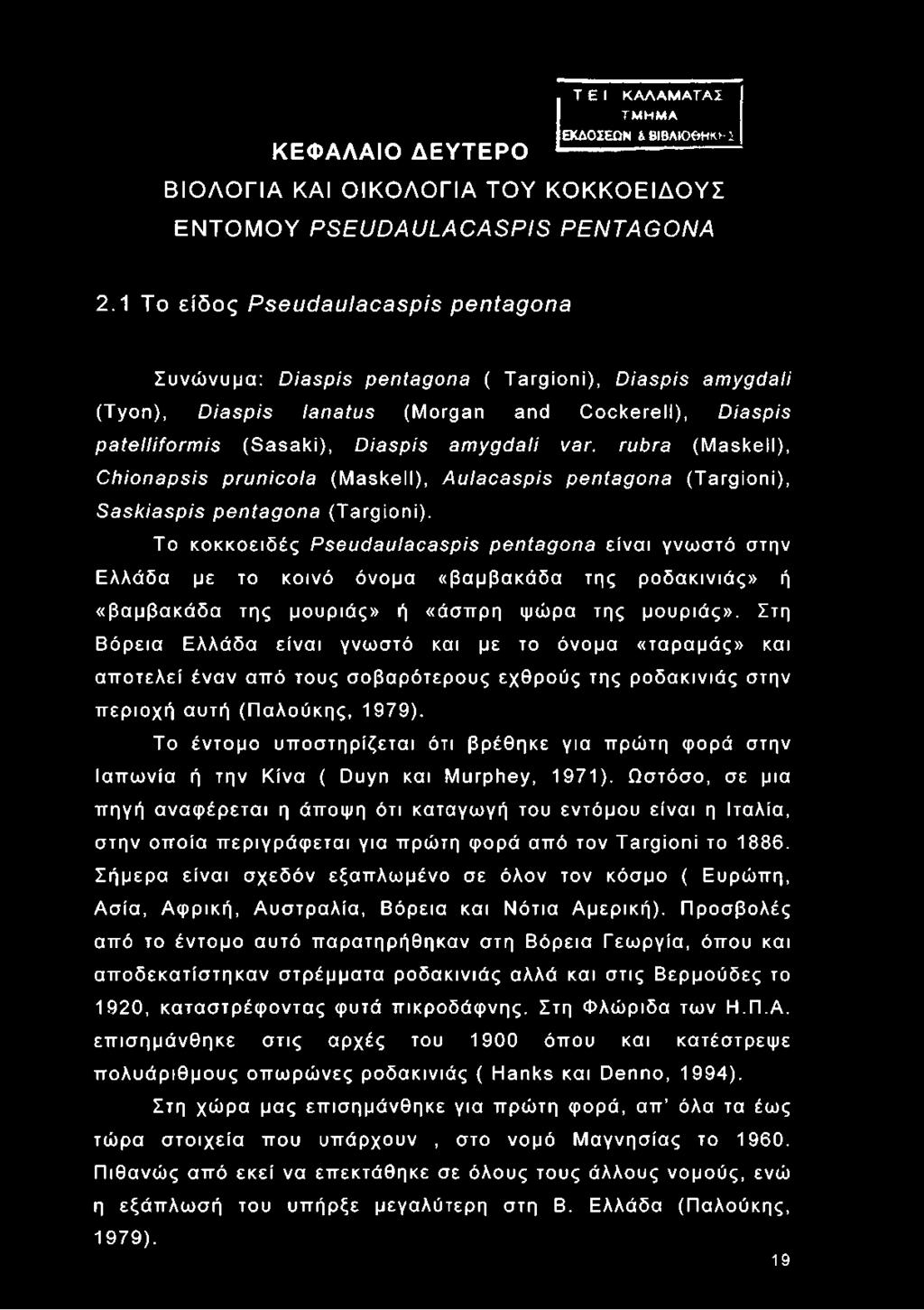 rubra (Maskell), Chionapsis prunicola (Maskell), Aulacaspis pentagona (Targioni), Saskiaspis pentagona (Targioni).