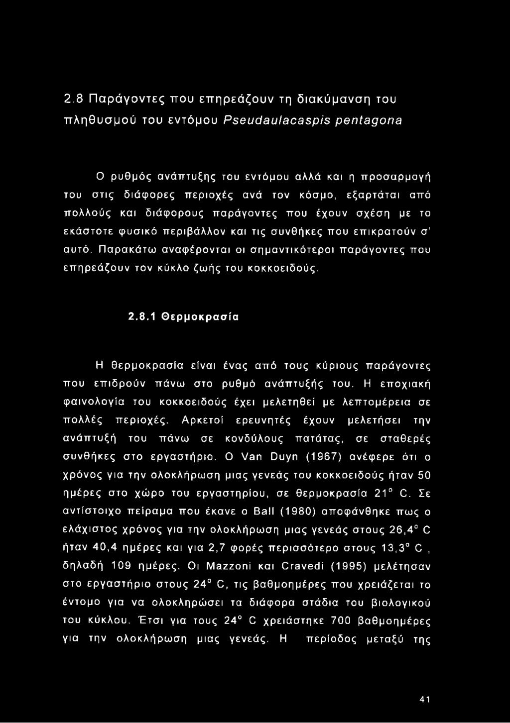 Παρακάτω αναφέρονται οι σημαντικότεροι παράγοντες που επηρεάζουν τον κύκλο ζωής του κοκκοειδούς. 2.8.