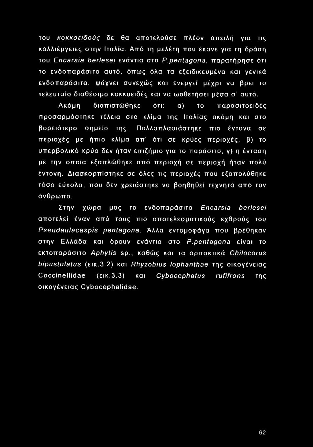 αυτό. Ακόμη διαπιστώθηκε ότι: α) το παρασιτοειδές προσαρμόστηκε τέλεια στο κλίμα της Ιταλίας ακόμη και στο βορειότερο σημείο της.