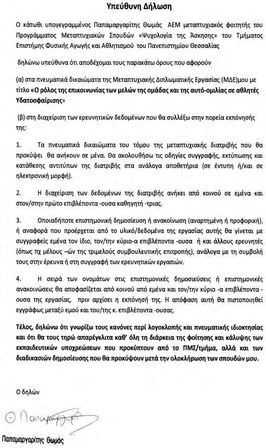 Η επικοινωνία και η