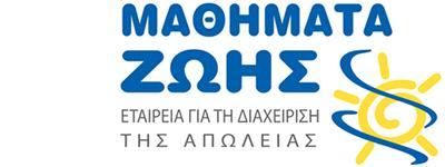 Διεφκυνςθ : Ριηοφντοσ 18 Αττικι Ελλθνικό Κινθτό : 6972380724 Email : mathimata_zois@yahoo.