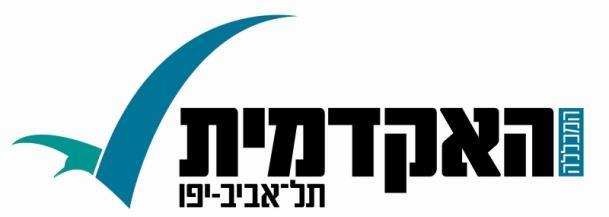 המכללה האקדמית תל אביב-יפו בית הספר למדעי ההתנהגות עבודת גמר בנושא: הקשר בין מאפייני אישיות ודפוסי