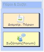 Κεφϊλαια 7 11 του παρόντοσ οδηγού θα βρεύτε μύα πλόρη παρουςύαςη των εργαλεύων ανϊ κατηγορύα. 6.2.