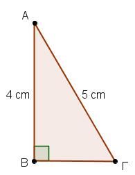 Δραστηριότητες 1. Να υπολογίσετε τους τριγωνομετρικούς αριθμούς της γωνίας. 2. Στο ορθογώνιο τρίγωνο ( 90 ), να εκφράσετε τους τριγωνομετρικούς αριθμούς, και συναρτήσει των πλευρών,, του τριγώνου. 3.