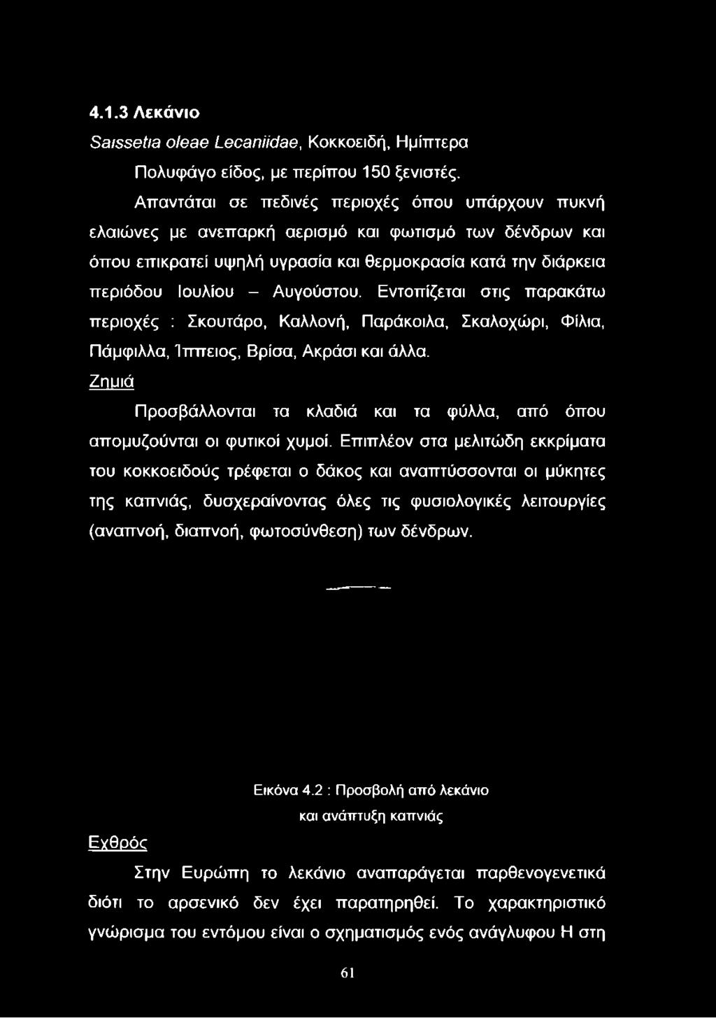 την διάρκεια περιόδου Ιουλίου - Αυγούστου.