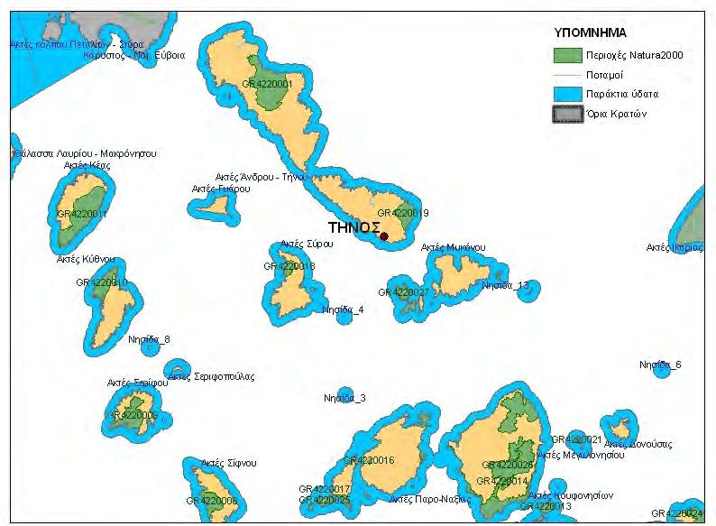 Ο οικισμός Τήνου βρίσκεται εκτός των θεσμοθετημένων περιοχών NATURA 2000. Στην περιφέρεια Νοτίου Αιγαίου δεν περιλαμβάνονται ευαίσθητες περιοχές ούτε ευπρόσβλητες ζώνες. (Χάρτης 4.1).