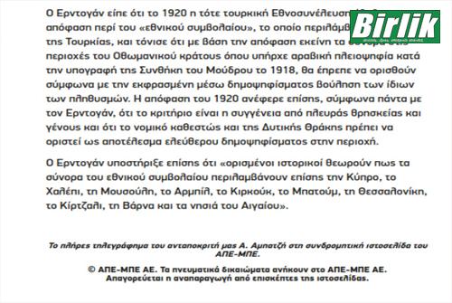 Abaci'nin gönderdiği haber telegrafı tüm Yunan basını ve Yunanistan'ı karıştırmaya yetti.