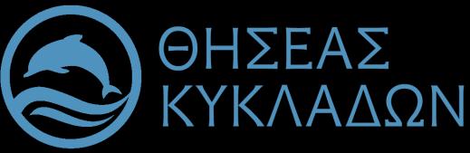 ΚΥΚΛΑΔΩΝ» Υποστηρικτές της διοργάνωσης: Οργανισμός Κατά των Ναρκωτικών (ΟΚΑΝΑ) Περιφέρεια Νοτίου Αιγαίου Δήμος Σύρου - Ερμούπολης Επιμελητήριο