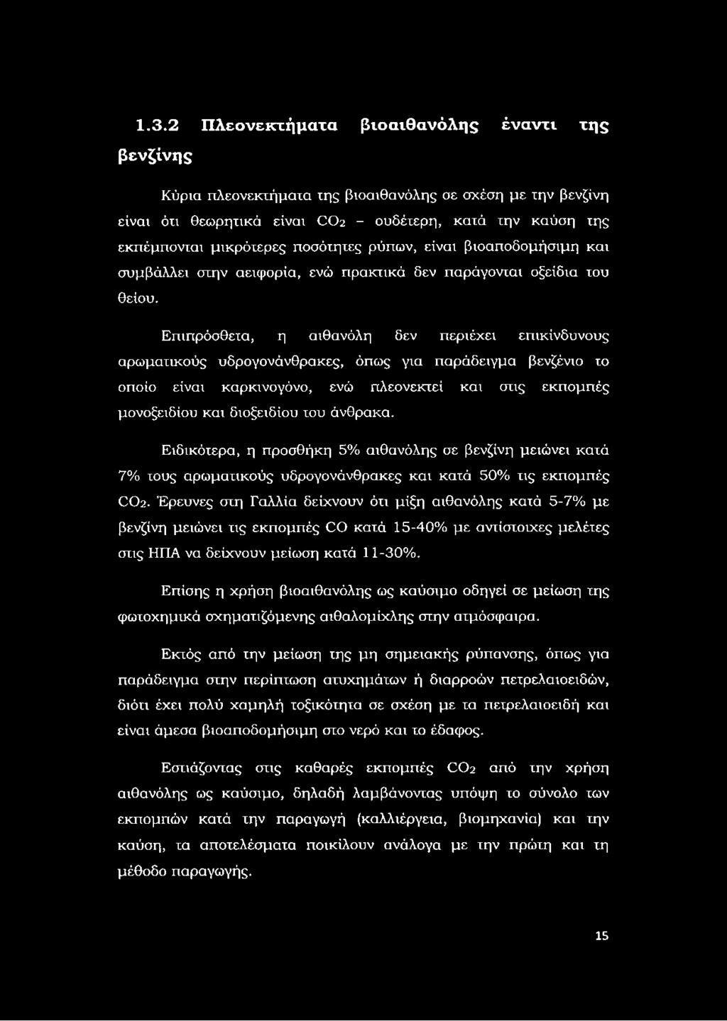 Επιπρόσθετα, η αιθανόλη δεν περιέχει επικίνδυνους αρωματικούς υδρογονάνθρακες, όπως για παράδειγμα βενζένιο το οποίο είναι καρκινογόνο, ενώ πλεονεκτεί και στις εκπομπές μονοξειδίου και διοξειδίου του