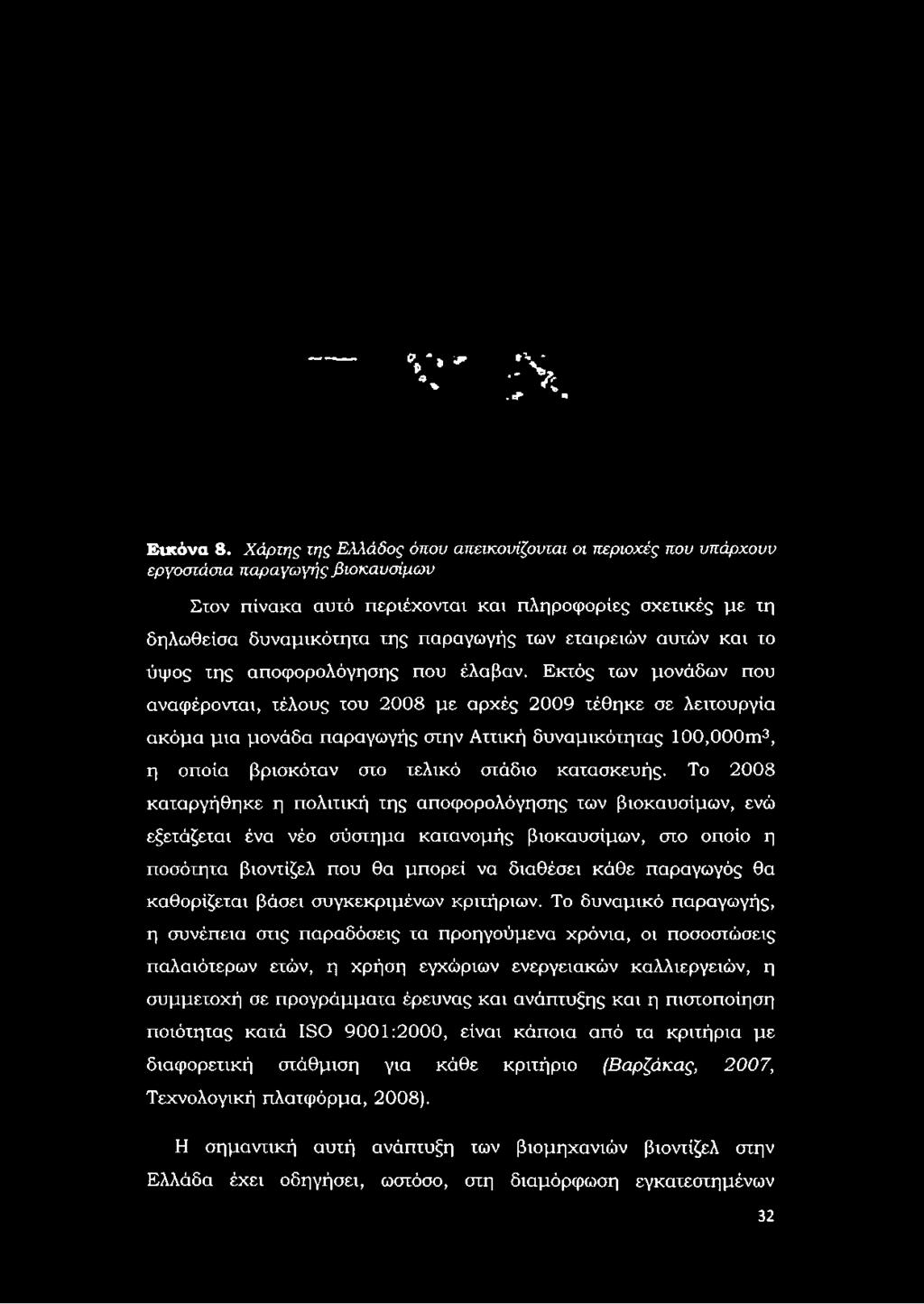 με τη δηλωθείσα δυναμικότητα της παραγωγής των εταιρειών αυτών και το ύψος της αποφορολόγησης που έλαβαν.