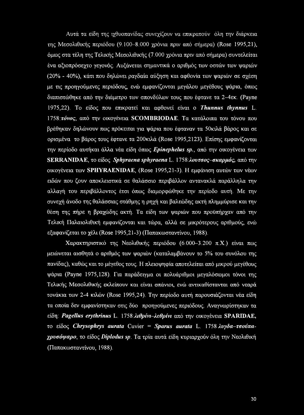 Αυξάνεται σημαντικά ο αριθμός των οστών των ψαριών (20% - 40%), κάτι που δηλώνει ραγδαία αύξηση και αφθονία των ψαριών σε σχέση με τις προηγούμενες περιόδους, ενώ εμφανίζονται μεγάλου μεγέθους ψάρια,