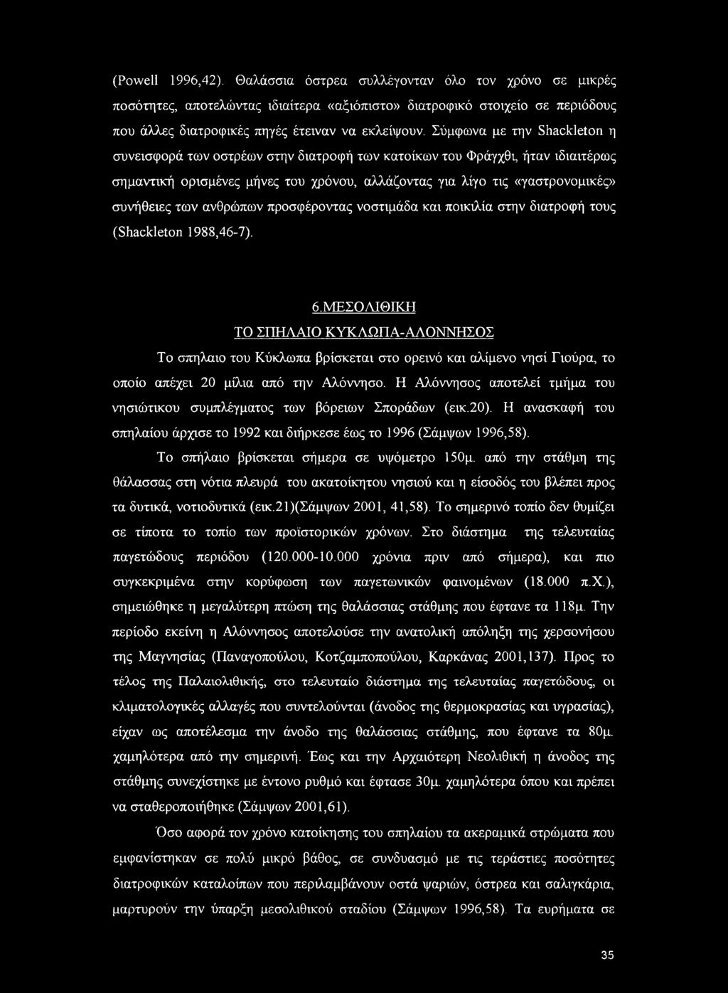 ανθρώπων προσφέροντας νοστιμάδα και ποικιλία στην διατροφή τους (Shackleton 1988,46-7). 6.