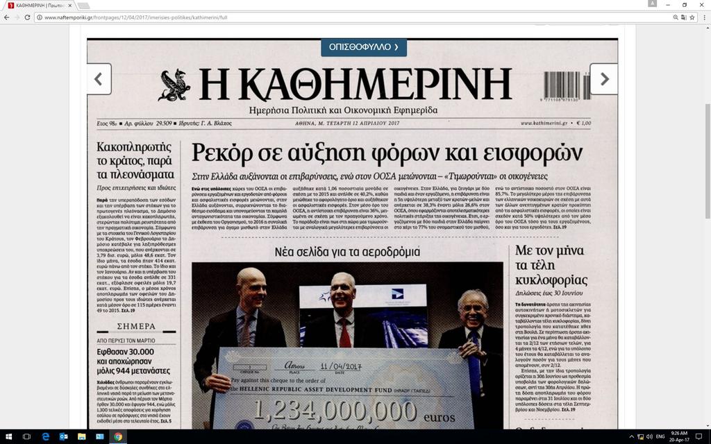 Μείωση Εισφορών κατά -8% α/α ΑΣΦΑΛΙΣΤΙΚΕΣ ΕΙΣΦΟΡΕΣ ΣΤΗΝ ΕΛΛΑΔΑ ΣΗΜΕΡΑ Εισφορά 1 Κύρια εργαζόμενου 2 Κύρια εργοδότη 3 Επικουρική εργαζόμενου 4 Επικουρική εργοδότη 5 Υγείας εργαζόμενου 6 Υγείας