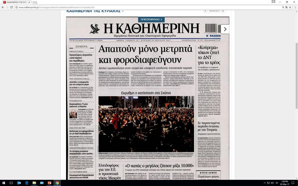ΜΕΡΟΣ ΙΙΙ: ΦΟΡΟΛΟΓΙΚΗ ΑΠΛΟΠΟΙΗΣΗ Τα φορολογικά έσοδα ως %ΑΕΠ, έχουν πλέον συγκλίνει με ΜΟ Ευρωζώνης. Όμως υπάρχουν ακόμα μεγάλες ασυμμετρίες και προβλήματα: 1.
