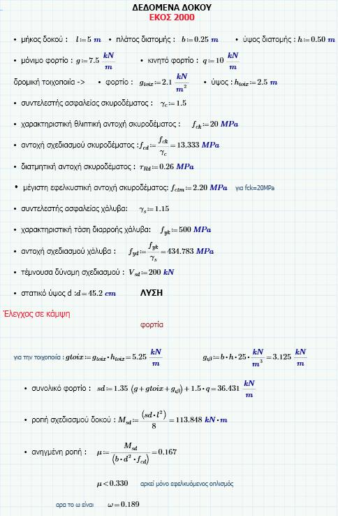 7.2.1: ΣΥΜΦΩΝΑ ΜΕ