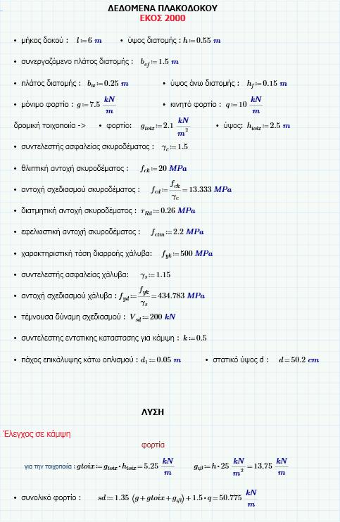 7.3.1: ΣΥΜΦΩΝΑ ΜΕ