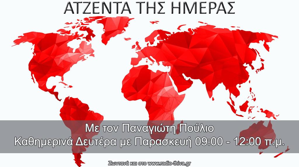 6 Πέμπτη 21 Σεπτεμβρίου 2017 Παιδιά κάτω από συντρίμμια σχολείου στο Μεξικό Πάνω από 200 νεκροί Απίστευτη τραγωδία από τα 7,1 Ρίχτερ - Μάχη με το χρόνο για επιζώντες Εθελοντές, στρατιώτες και