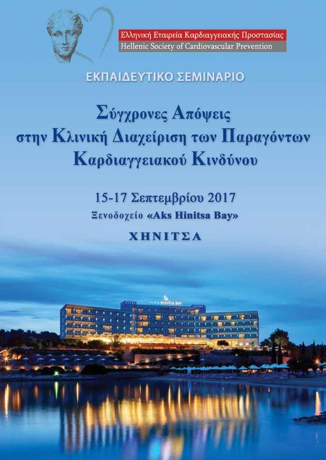 ΠΡΟΓΡΑΜΜΑ