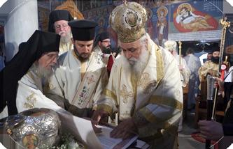 Συνοδικοῦ