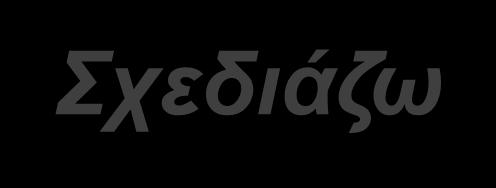 11 Τα 5 στάδια
