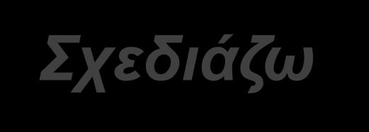 11 Τα 5 στάδια της