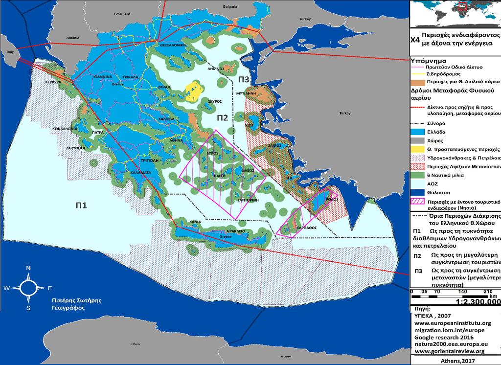 Διπλωματική «Ελληνικός Θαλάσσιος Χώρος : Γεωγραφική προσέγγιση της δυναμικής του με άξονα την ενέργεια» 6.