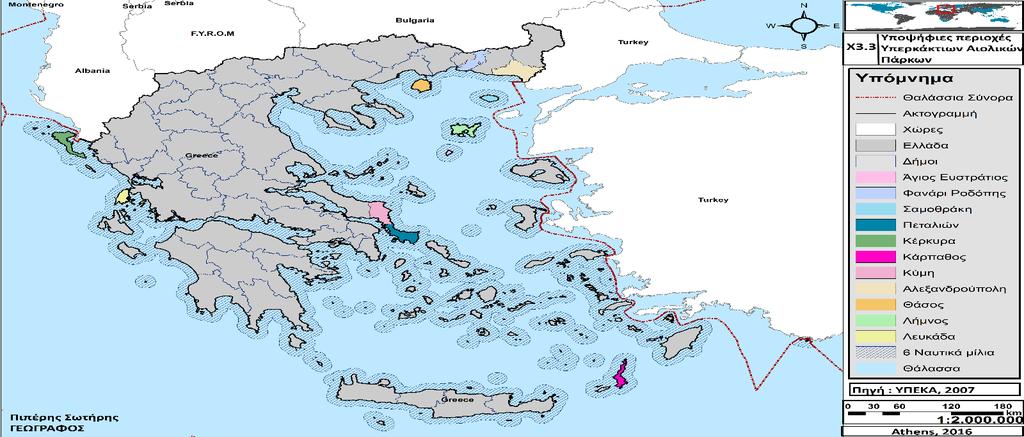 φορείς. Χαρτογραφήθηκαν ορισμένοι αξιόλογοι γεωλογικοί σχηματισμοί, οι οποίοι φιλοξενούν κοιτάσματα πετρελαίου και φυσικού αερίου.