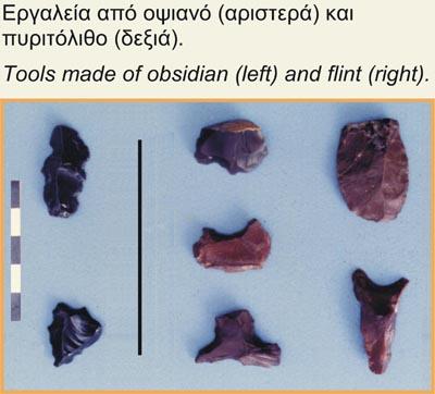 Φράγχθι - εργαλεία μεσολιθικής εποχής.