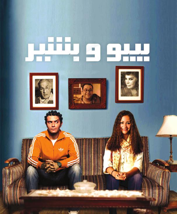 برامج التسلية بث