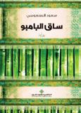 com موقعنا على شبكة اإلنترنت: www.omanair.