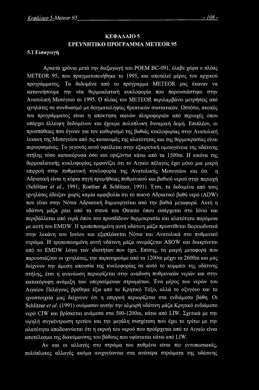 προγράμματος. Τα δεδομένα από το πρόγραμμα METEOR μας έκαναν να κατανοήσουμε την νέα θερμοαλατική κυκλοφορία που παρουσιάστηκε στην Ανατολική Μεσόγειο το 1995.