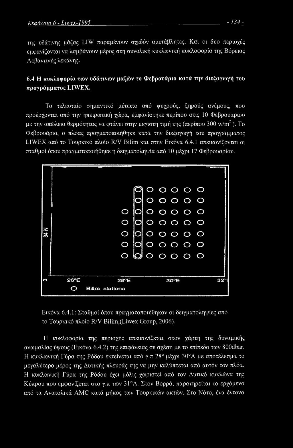 Το τελευταίο σημαντικό μέτωπο από ψυχρούς, ξηρούς ανέμους, που προέρχονταν από την ηπειρωτική χώρα, εμφανίστηκε περίπου στις 10 Φεβρουάριου Λ με την απώλεια θερμότητας να φτάνει στην μεγίστη τιμή της