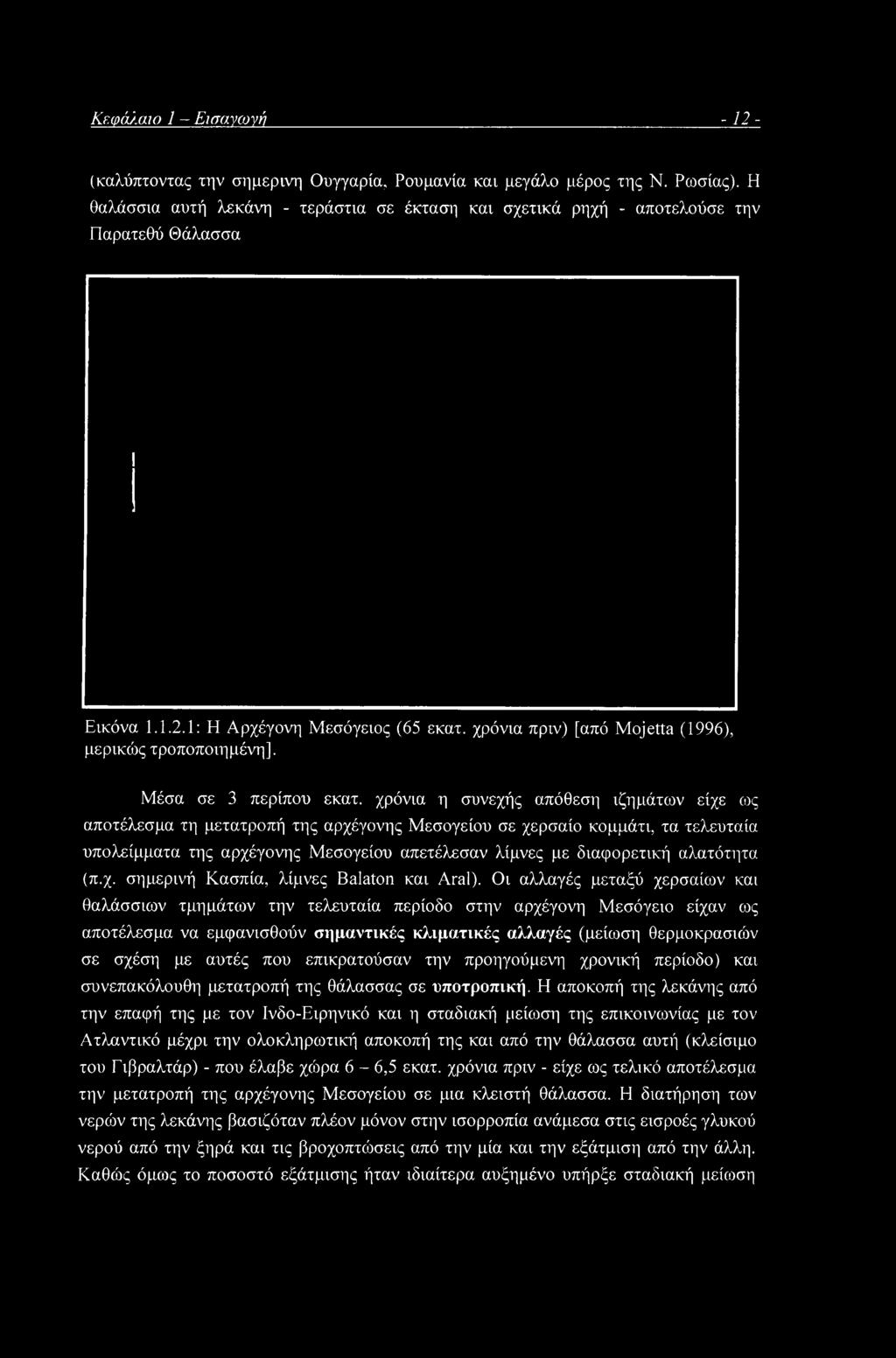 Μέσα σε 3 περίπου εκατ.