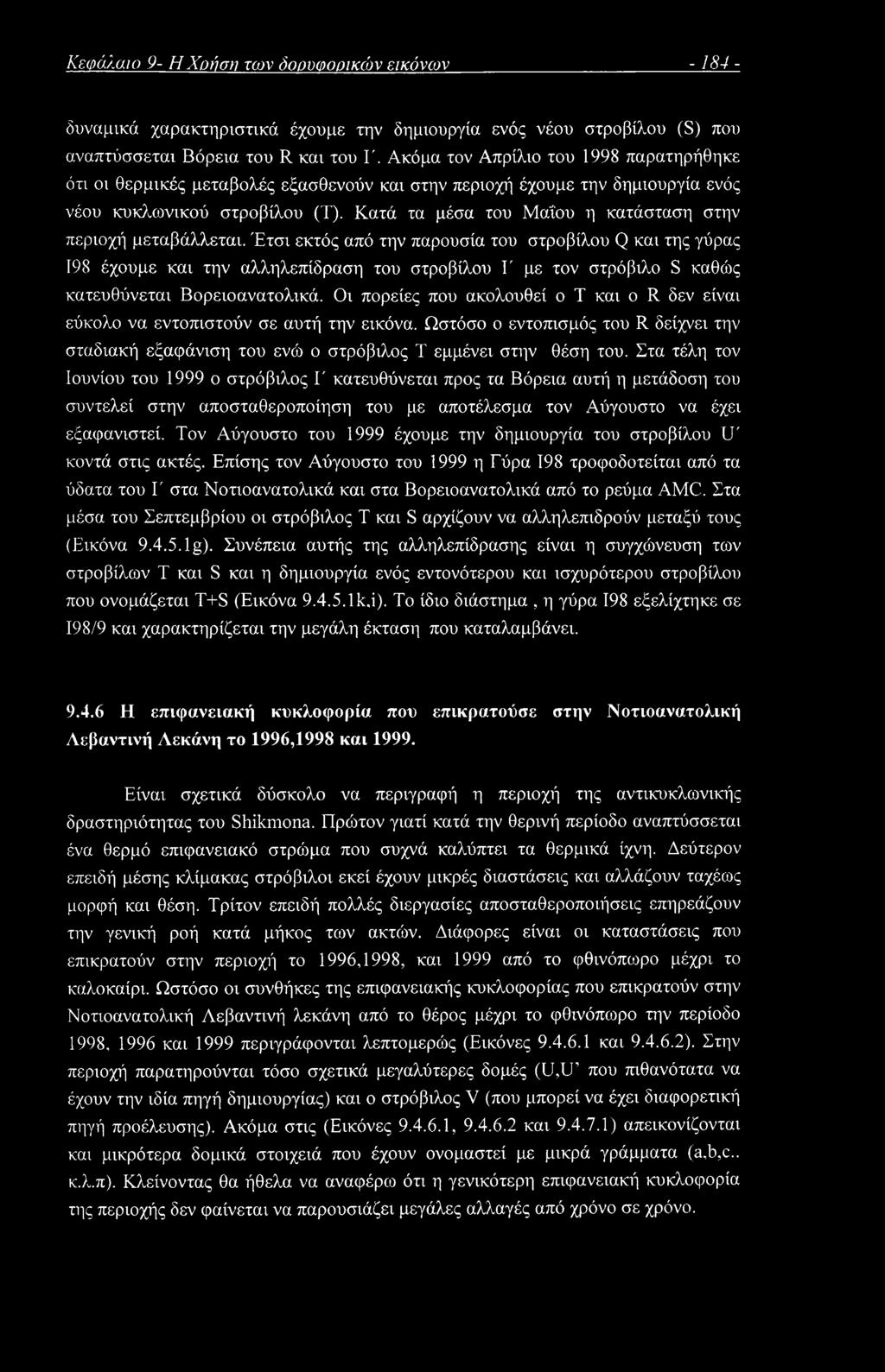 Κατά τα μέσα του Μάίου η κατάσταση στην περιοχή μεταβάλλεται.