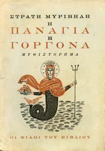 20-30 0086 ΜΠΕΚΕΣ Ο. ΡΙΜΕΣ ΚΑΙ ΡΥΘΜΟΙ. Αθήνα, 1914. 8ο, σ. 95.