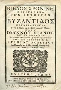 ερµατόδετο 130-150 1160 ΜΗΝΑΙΟΝ ΤΟΥ ΜΑΡΤΙΟΥ περιέχον την πρέπουσαν αυτώ άπασαν ακολουθίαν µετά και της προσθήκης του τυπικού. Εν εκάστη εορτή του χρόνου.