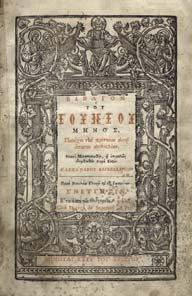 Omnia Graece in lucem edita, & Latinis versibus eiusdem generis expressa per Fed. Morellum Federici F. cum fragmentis ex Suida & aliis. E typographeo H. Commelini, 1596. 8o, σ.159+1λ.+8χ.α.