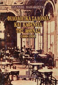ερµατόδετα (2) 30-40 1200 ΜΠΙΡΗΣ Η.