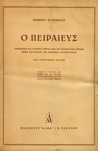30-40 1203 ΠΑΠΑΚΩΣΤΑΣ ΓΙΑΝΝΗΣ ΦΙΛΟΛΟΓΙΚΑ ΣΑΛΟΝΙΑ ΚΑΙ ΚΑΦΕΝΕΙΑ ΤΗΣ ΑΘΗΝΑΣ.