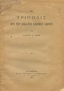 20-30 1212 ΚΑΤΑΣΤΑΤΙΚΟΝ ΕΝΩΣΕΩΣ ΤΩΝ ΕΚ ΤΟΥ ΤΕΩΣ ΗΜΟΥ ΑΛΑΓΟΝΙΑΣ ΚΑΤΑΓΟΜΕΝΩΝ.