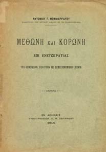 Άκοπο και αξάκριστο αντίτυπο, αρχικά εξώφυλλα 20-30 1225 ΚΟΥΣΤΕΝΗ Π.