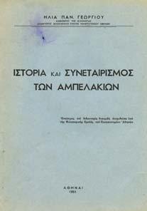 Βιοµηχανικό δέσιµο στη ράχη [Γ.Μ.: 8380] 50-70 1252 ΜΑΛΑΜΙ ΗΣ Ε.