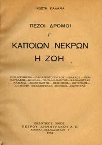 117. ΠΡΩΤΗ ΕΚ ΟΣΗ, µερικές οξειδώσεις.