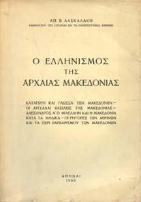 39. Τοπικά 1281 1282 1283 1284 1285 1281 ΑΣΚΑΛΑΚΗΣ Β. ΑΠ.