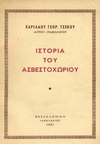 20-30 1287 ΠΕΝΝΑΣ Θ. ΠΕΤΡΟΣ ΙΣΤΟΡΙΑ ΤΩΝ ΣΕΡΡΩΝ.